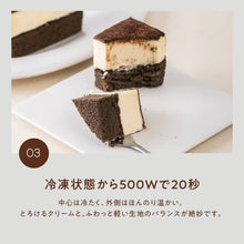 画像をギャラリービューアに読み込む, THE TIRAMISU CAKE-brownie-（ティラミスブラウニー）｜ティラミス専門店Tiramisu No.6（ティラミスセンモンテンティラミスナンバーシックス）

