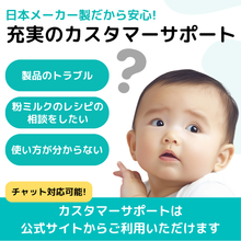 画像をギャラリービューアに読み込む, 自動ミルクメーカー｜milkmagic（ミルクマジック）
