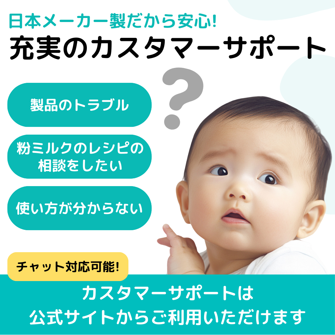 自動ミルクメーカー｜milkmagic（ミルクマジック） – CHOOSEBASE SHIBUYA