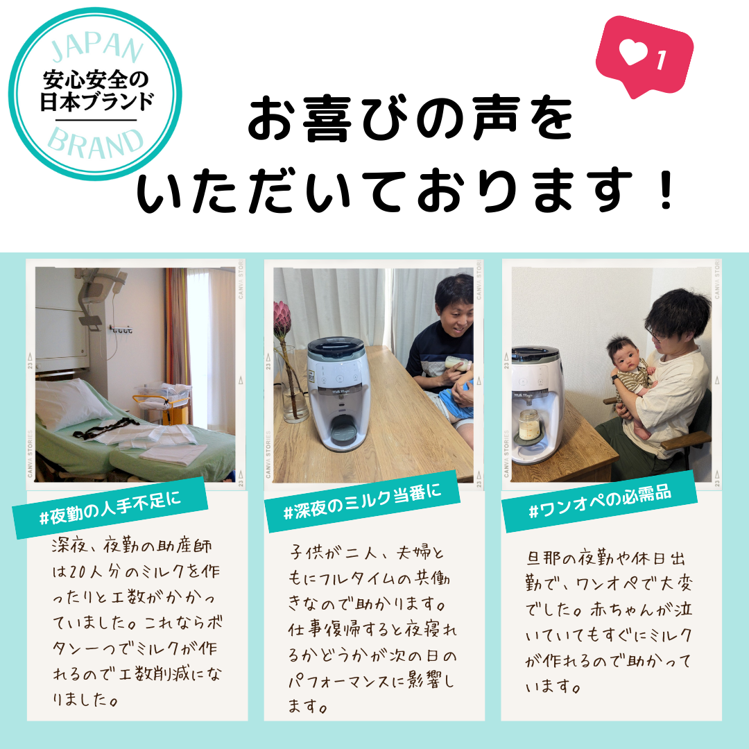 自動ミルクメーカー|milkmagic(ミルクマジック) – CHOOSEBASE SHIBUYA 自動ミルクメーカー|milkmagic(ミルクマジック) – CHOOSEBASE SHIBUYA