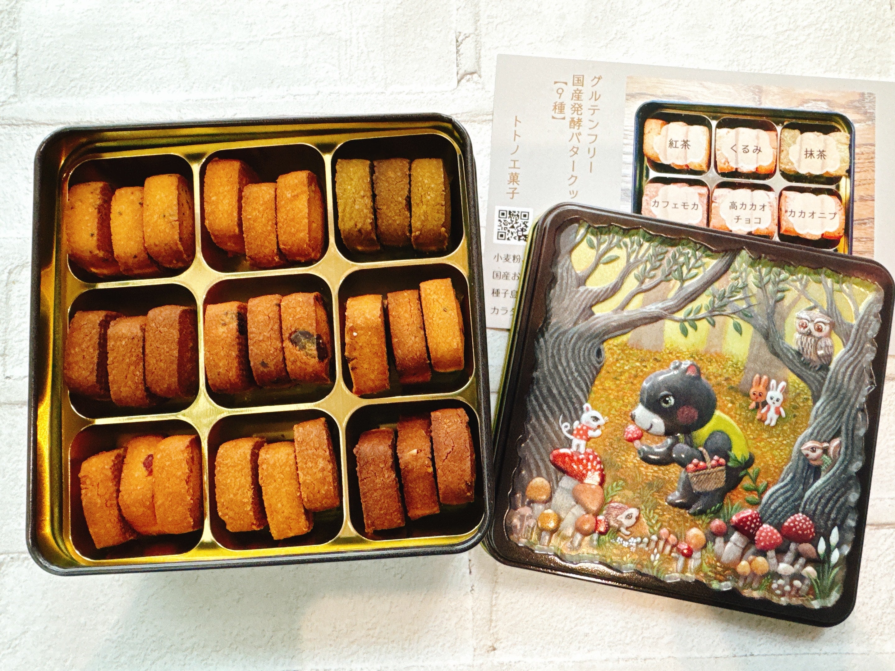 グルテンフリー国産発酵バタークッキー缶【９種】｜トトノエ菓子（トトノエガシ）