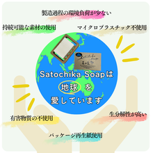 画像をギャラリービューアに読み込む, Satochika Soap菜の花forMEN｜Satochika（サトチカ）
