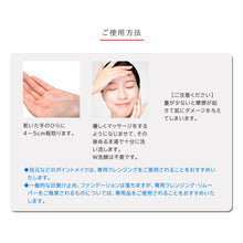 画像をギャラリービューアに読み込む, JLP　バランスコントロールクレンジング｜JLP（ジェイエルピー）
