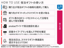 画像をギャラリービューアに読み込む, 【全国約18,000施設から選べる】宿泊ギフト(ホテル・旅館)　First Class｜ANATAE（アナタエ）
