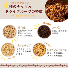 画像をギャラリービューアに読み込む, スパイシーナッツ 35g｜Go Nutting SPICY NUTS（ゴーナッティング　スパイシーナッツ）
