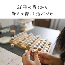 画像をギャラリービューアに読み込む, 9月12日(土)開催♪28種類の香りから選んで作る香り作り体験【2名様】｜薫り創作専門店Sokun（カオリソウサクセンモンテンソウクン）
