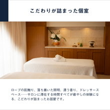 画像をギャラリービューアに読み込む, 個室スパ＆エステチケット関東版PLUS｜SOW EXPERIENCE（ソウ・エクスペリエンス）
