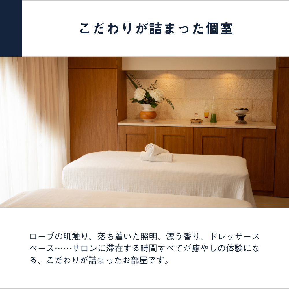 妻へのプレゼントに】個室スパ＆エステチケットPLUS｜SOW EXPERIENCE