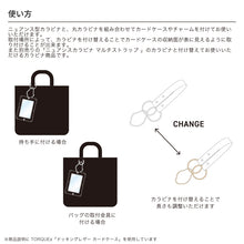 画像をギャラリービューアに読み込む, ニュアンスカラビナ｜TORQUEx（トルク）
