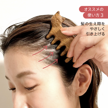 画像をギャラリービューアに読み込む, ネコのスカルプコーム｜sugar.C beauty（シュガーシービューティー）
