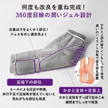 画像をギャラリービューアに読み込む, 足の睡眠美容ケアセット（バームプチ：ゼンスピリット）&amp;　ジェルソックス）｜LYKKE（リュッケ）
