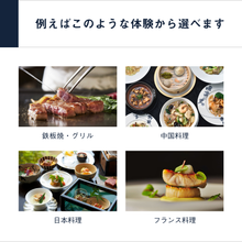 画像をギャラリービューアに読み込む, レストランギフト（RED）｜SOW EXPERIENCE（ソウ・エクスペリエンス）
