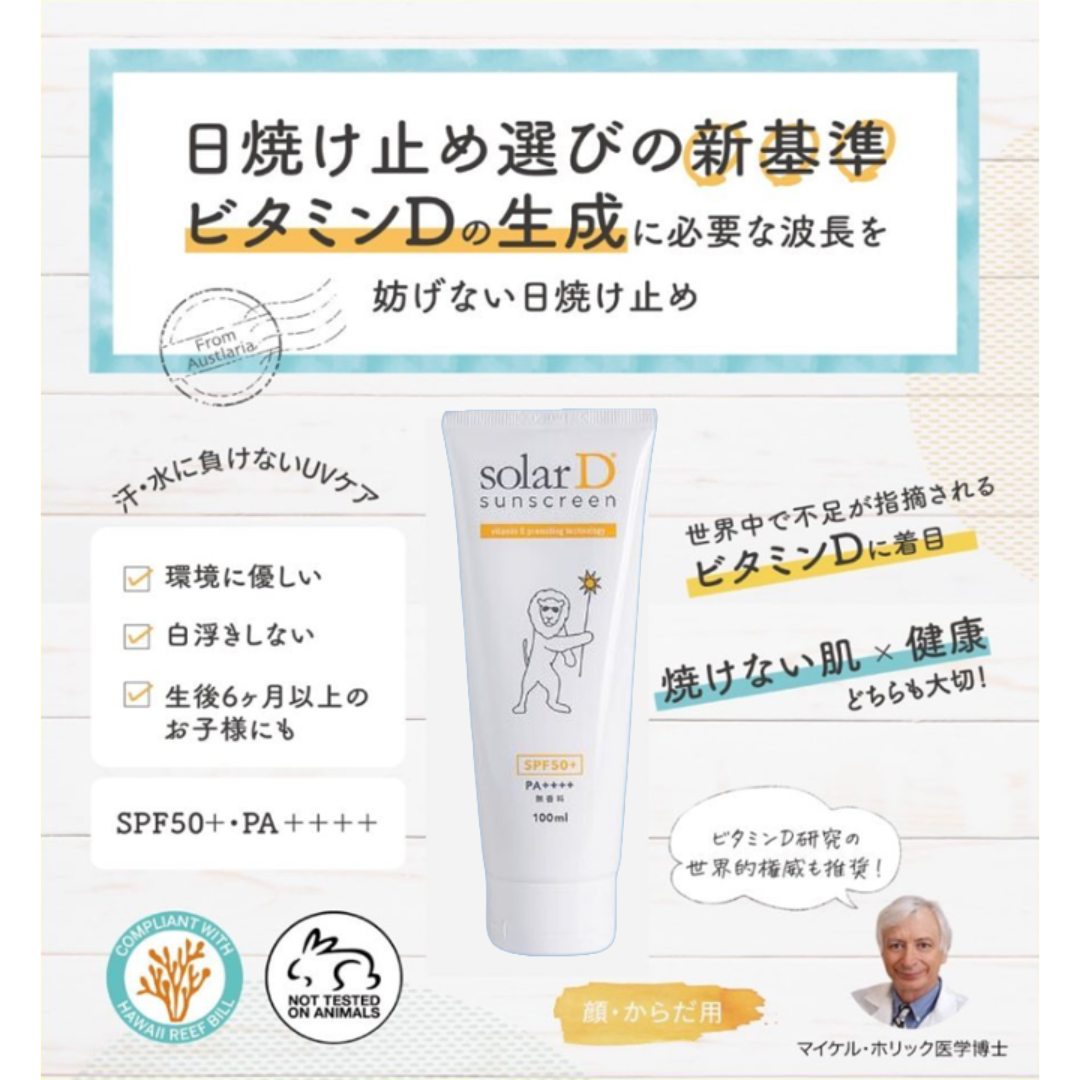 ソーラーD サンスクリーン 100ml｜スキンキュアサポート – CHOOSEBASE
