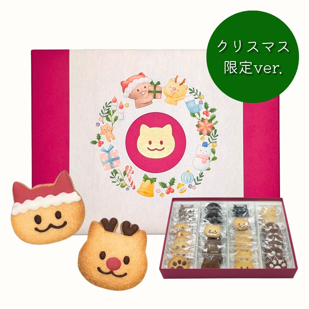 【クリスマス限定ver.】いもねこの「つながる」ギフトBOX｜いもねこ