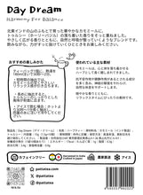 画像をギャラリービューアに読み込む, Ｄａｙ　Ｄｒｅａｍ（ティーバッグ１０個入り）｜Patta Tea（パッタティー）
