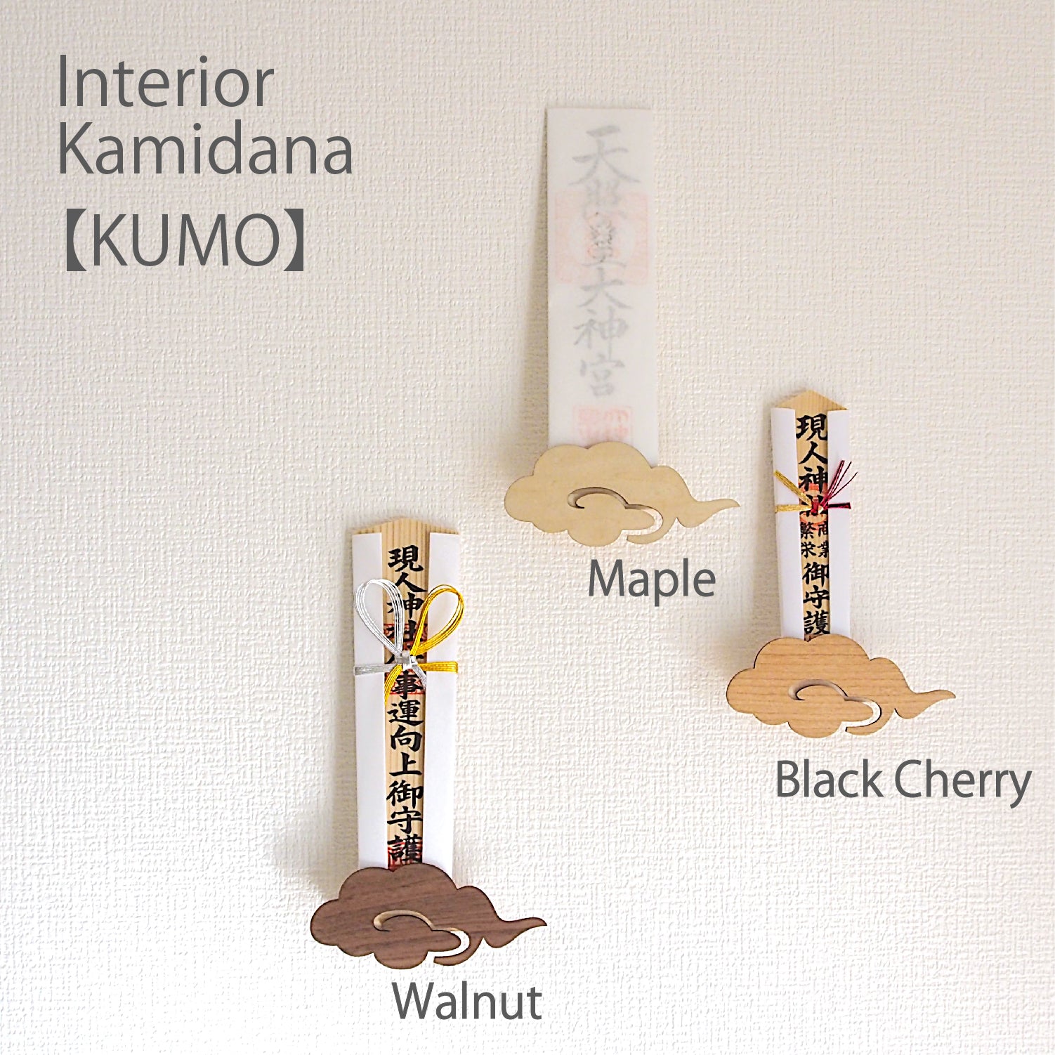 インテリア神棚【KUMO】｜Atelier Alt（アトリエアルト）｜Atelier Alt（アトリエアルト）