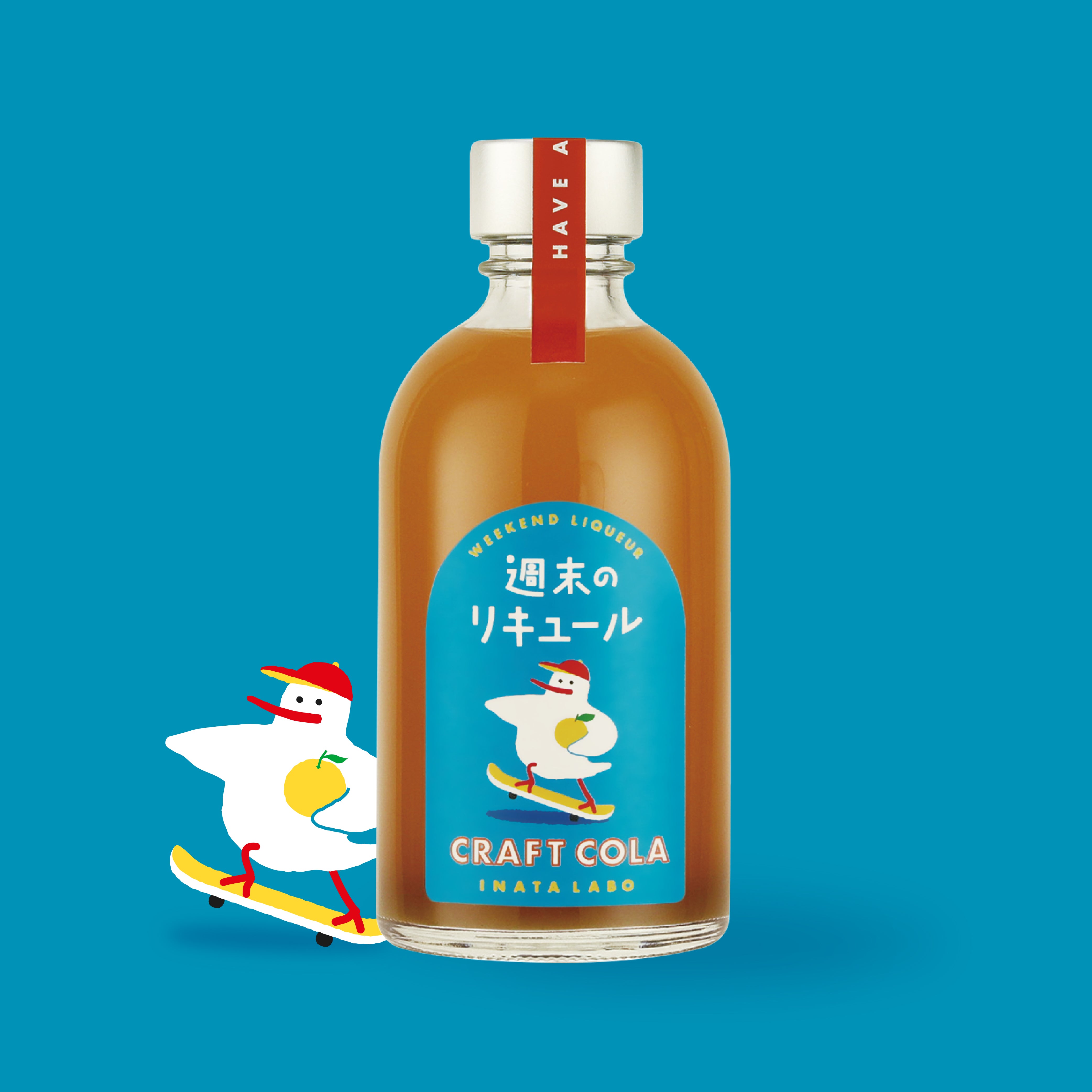 週末のリキュール　CRAFT COLA｜INATALABO（イナタラボ）