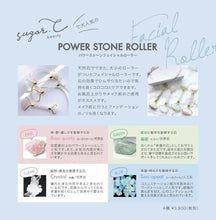 画像をギャラリービューアに読み込む, パワーストーン天然石美容ローラー｜sugar.C beauty（シュガーシービューティー）
