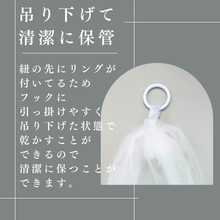 画像をギャラリービューアに読み込む, 純国産プレミアム オリジナル4重泡立てネット｜Satochika（サトチカ）
