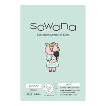 画像をギャラリービューアに読み込む, キッズシートマスク10枚＋ヘアクリップ2種セット｜sowana（ソワナ）｜sowana（ソワナ）
