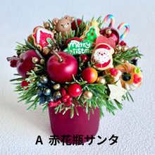 画像をギャラリービューアに読み込む, ミニクリスマス花瓶のミニクリスマスオーナメントアレンジ3点セット（アーティフィシャルフラワー・造花）｜bouquet de muguet（ブーケ　ドゥ　ミュゲ）
