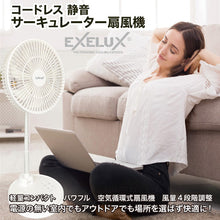 画像をギャラリービューアに読み込む, EXELUX コードレス静音サーキュレーター扇風機　25㎝｜グレー　メテックス
