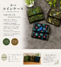 画像をギャラリービューアに読み込む, 畳へりコインケース｜TATAMIX（タタミックス）
