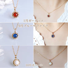 画像をギャラリービューアに読み込む, 【選べる誕生石】天然石フラワーネックレス｜SAKURA jewelry（サクラジュエリー）
