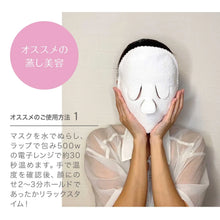 画像をギャラリービューアに読み込む, 蒸しタオルマスク｜sugar.C beauty（シュガーシービューティー）
