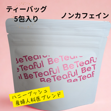 画像をギャラリービューアに読み込む, For Woman Blend(5個入り)｜Be Teaful（ビーティーフル）
