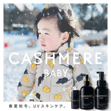 画像をギャラリービューアに読み込む, フォーミング ヘア＆ボディウォッシュ 300mL｜CASHMERE BABY（カシミヤベビー）
