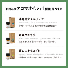 画像をギャラリービューアに読み込む, 日本の木のアロマ　ギフトセットC｜MOKULABO fragrance（モクラボフレグランス）

