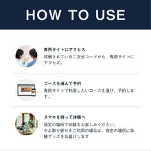 画像をギャラリービューアに読み込む, FOR2ギフト（RED）｜SOW EXPERIENCE（ソウ・エクスペリエンス）
