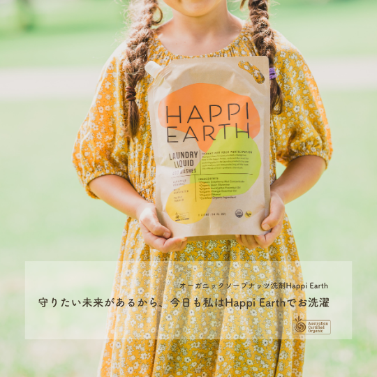 モモンガ　3個セットHappi Earth 　ハッピアース　洗濯液体洗剤 Happi Earthオーガニックソープナッツ洗濯用洗剤（ボトル付き）｜Happi