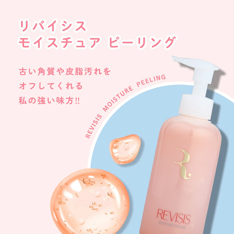 REVISIS モイスチュア ピーリング 100g｜REVISIS（リバイシス）