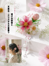 画像をギャラリービューアに読み込む, 透ける秋桜と揺れる天然石・クリスタルの髪飾り｜ハピネスウェーブ
