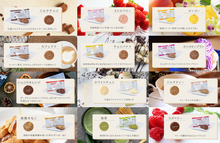 画像をギャラリービューアに読み込む, とろけるクッキー　12袋入り｜ムッシュ・マスノ アルパジョン
