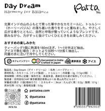 画像をギャラリービューアに読み込む, Ｄａｙ　Ｄｒｅａｍ（ティーバッグ２個入り）｜Patta Tea（パッタティー）

