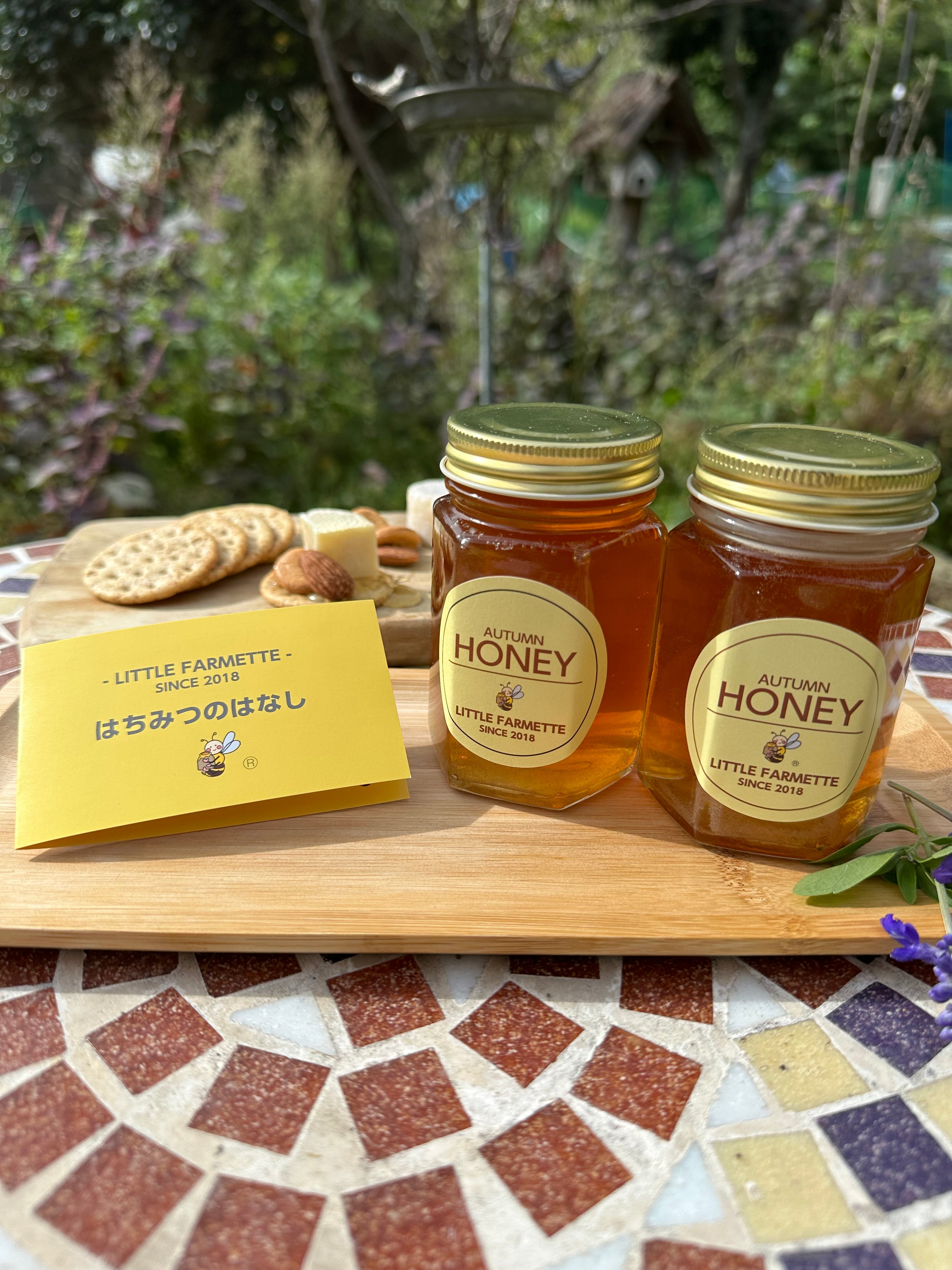 AUTUMN HONEY（170g）｜LITTLE FARMETTE（リトルファーメット）