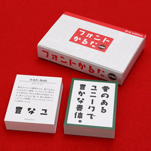 画像をギャラリービューアに読み込む, フォントかるた 2nd edition｜フォントかるた
