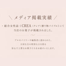 画像をギャラリービューアに読み込む, 【お礼・お祝い・挨拶に】大切なあの人へ想いを込めて贈る特別な花束｜クッキー缶｜きみと季節のとなりに「花束」｜Patisserieシュシュ（パティスリーシュシュ）
