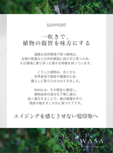 画像をギャラリービューアに読み込む, リバイタライズ ヘアセラムミスト Revitalize Hair Serum Mist｜WASA.（ワサ）
