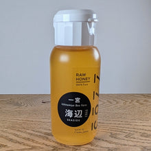 画像をギャラリービューアに読み込む, 一宮町の海辺 初夏採れ百花蜜 [スモールボトル タイプ]｜九十九里はちみつ（クジュウクリハチミツ）
