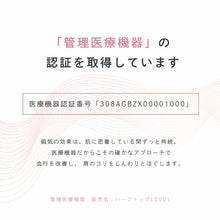 画像をギャラリービューアに読み込む, 【ピップエレキバンコラボ】磁気ハーフトップ 肩らっくす®︎ Seamless レディース｜LECIEN（ルシアン）
