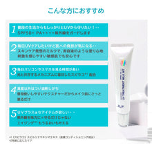 画像をギャラリービューアに読み込む, UVトリートメントミルク　WTSP｜JLP（ジェイエルピー）
