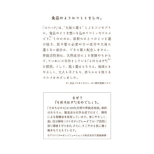 画像をギャラリービューアに読み込む, ミルクセラムMH 2ml（1回お試し用）｜ennic（エニック）
