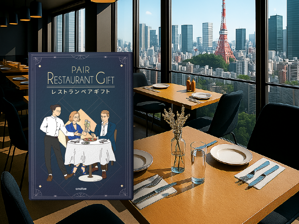 [ペア]カタログギフト・レストランペア・シルバー｜ANATAE（アナタエ）