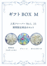 画像をギャラリービューアに読み込む, 琥珀糖ギフトBOX M（３種）｜魔法の琥珀糖（マホウノコハクトウ）
