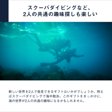 画像をギャラリービューアに読み込む, FOR2ギフト（RED）｜SOW EXPERIENCE（ソウ・エクスペリエンス）
