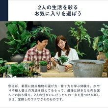 画像をギャラリービューアに読み込む, FOR2ギフト（RED）｜SOW EXPERIENCE（ソウ・エクスペリエンス）
